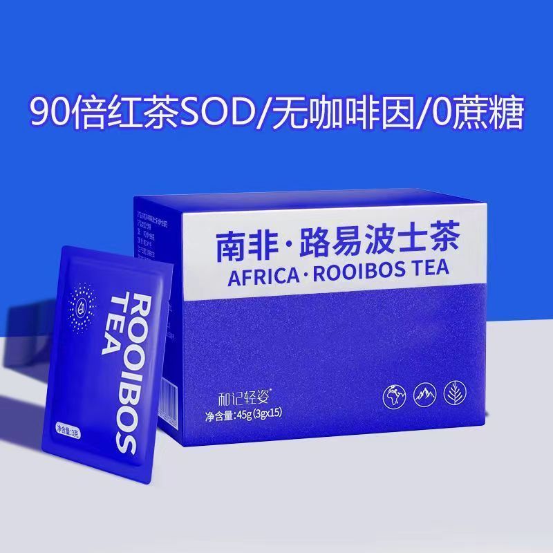 Rooibos ชาชงเพื่อสุขภาพ Rooibos Tea สมุนไพรแอฟริกาใต้ Rooibos Tea ช่วยนอนหลับ ไร้คาเฟอิน ชาดีท็อกซ์ 