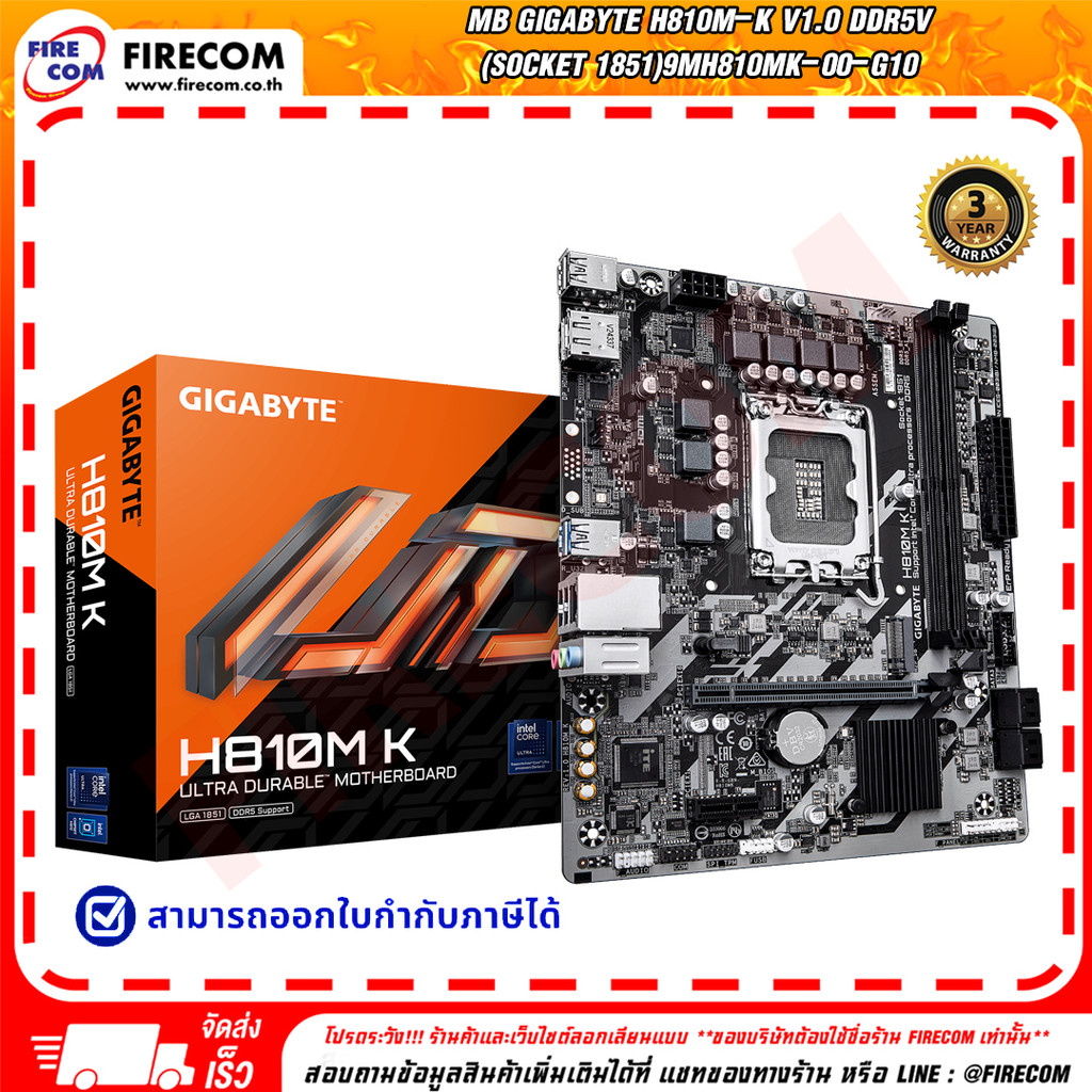 เมนบอร์ด MB GIGABYTE H810M-K V1.0 DDR5V (SOCKET 1851)9MH810MK-00-G10 สามารถออกใบกำกับภาษีได้