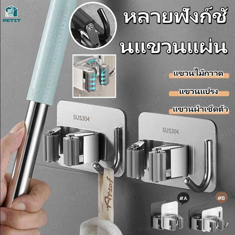 ที่หนีบไม้กวาดติดผนัง สแตนเลสแท้ 304 รับน้ำหนักมาก ไม่หลุดง่าย ที่เก็บไม้ถูพื้นในบ้าน คอนโด ห้องน้ำ