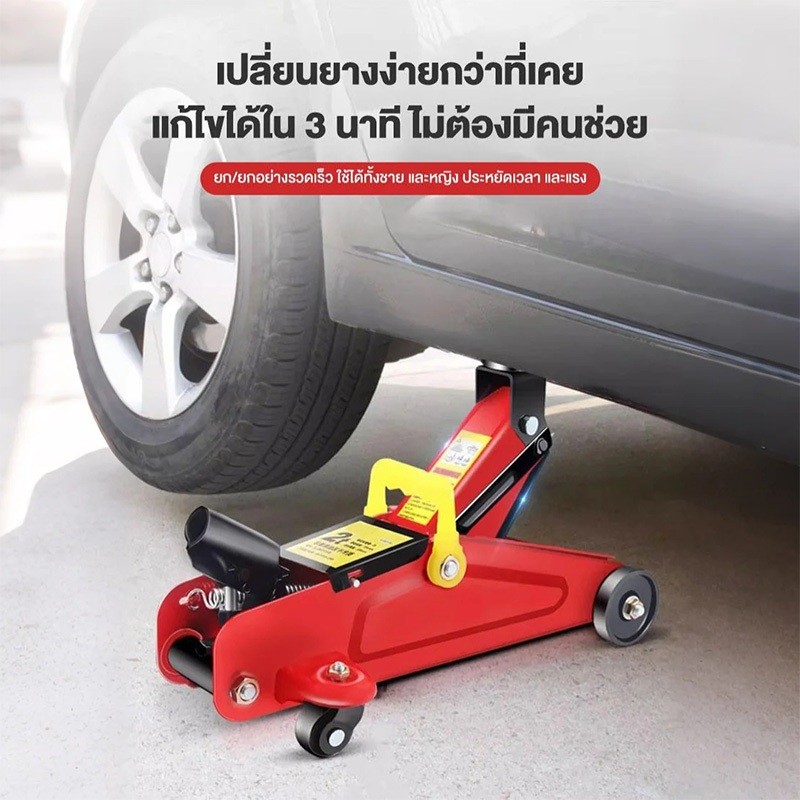 แม่แรงตะเข้ แม่แรง 2.5 ตัน แม่แรงยกรถ Hydraulic Floor jack แบบ โหลดเตี้ย แม่แรง แม่แรง 2 ตัน - รูปที่ 2