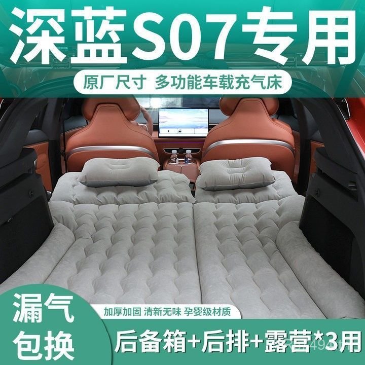 Artifact s7 Sleeping Sleeping Mat Air Cushion เตียง s07 Trunk ยาวที่นอน Inflatable รถด้านหลัง Dark B