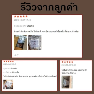 ของแท้ หัวเชื้อใช้ทำเหยื่อกำจัดสัตว์ แลนเนท เมโทรนิล 98 ไม่มีสี ไม่มีกลิ่น (100g.) ตะกวด แรทเนท แลนเนทแท้