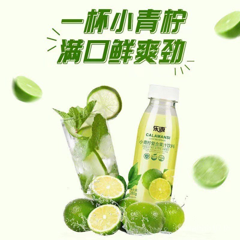 Leyuan Little Lime Compound Juice Drink Little Lime Fresh Refreshing 280g/ขวด 8 ขวดจัดส่งในนามของ