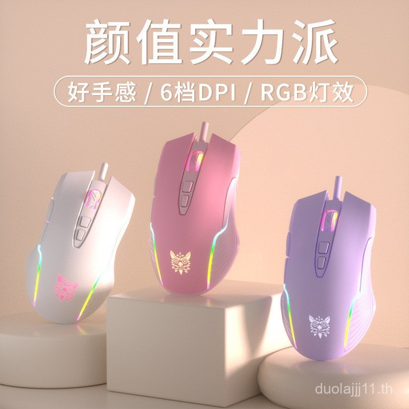 ONIKUMA cw905 เมาส์สําหรับเล่นเกมแบบมีสาย RGB สาวน่ารักโน๊ตบุ๊คเดสก์ท็อปโฮมออฟฟิศ