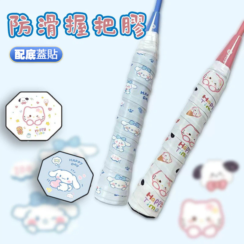 สินค้ามีในสต็อก เทปกันเหงื่อไม้แบด/เทนนิส คุโรมิ/KT 貓 น่ารัก มีเหนียว รวมฝาปิด