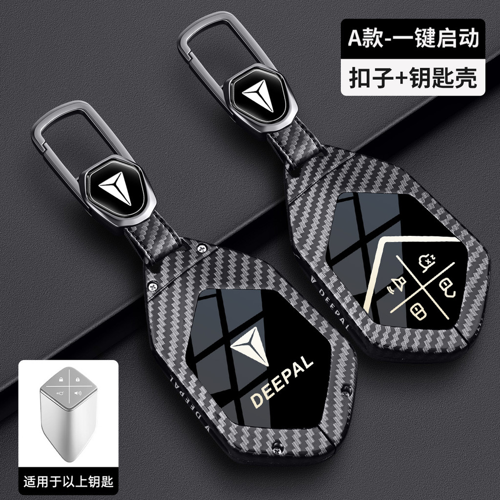 Deepal S03 ฝาครอบกุญแจ S07/S09 ทางกายภาพ G318 รีโมทคอนโทรล SL03/L07/L06 รถ DEEPAL S05 S07 L07 หัวเข็