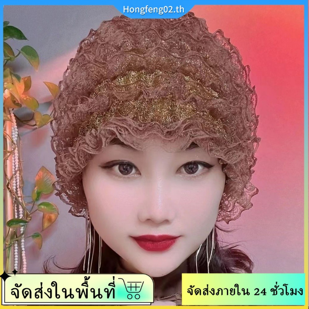 หมวกห่อผมตาข่ายยืดหยุ่น สไตล์ลูกไม้ หลายชั้น สะดวกสบาย สำหรับสวมครองผม