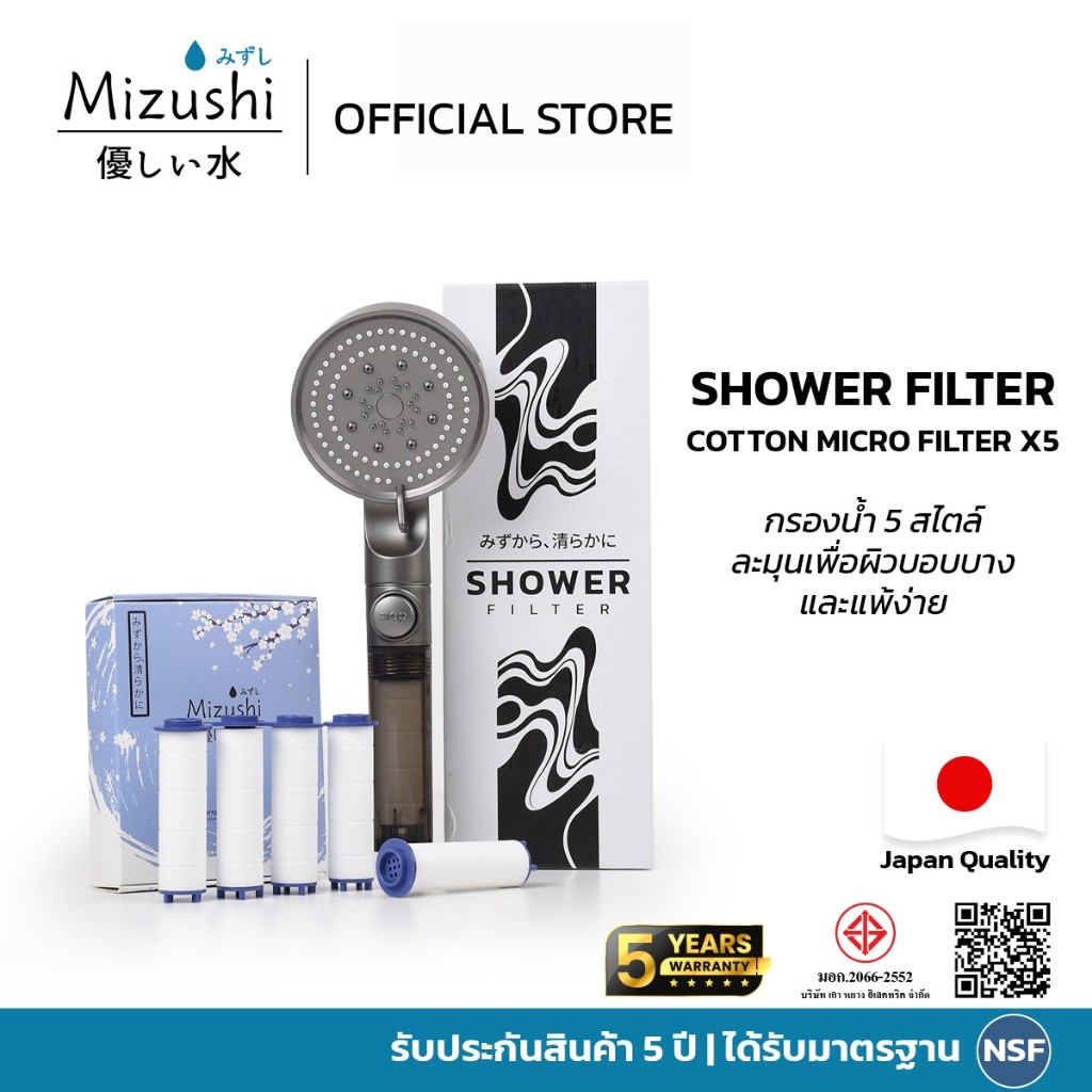 Shower Filter ฝักบัวอาบน้ำ ปรับน้ำได้ 5โหมด มาพร้อมไส้กรองในตัว น้ำสะอาด อ่อนโยนต่อผิว