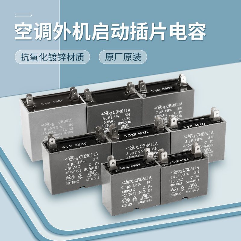 Cbb61空调外机插片电容450โวลต์空调外机电容器CBB61เครื่องปรับอากาศหน่วยภายนอกแทรกตัวเก็บประจุ 4520251110