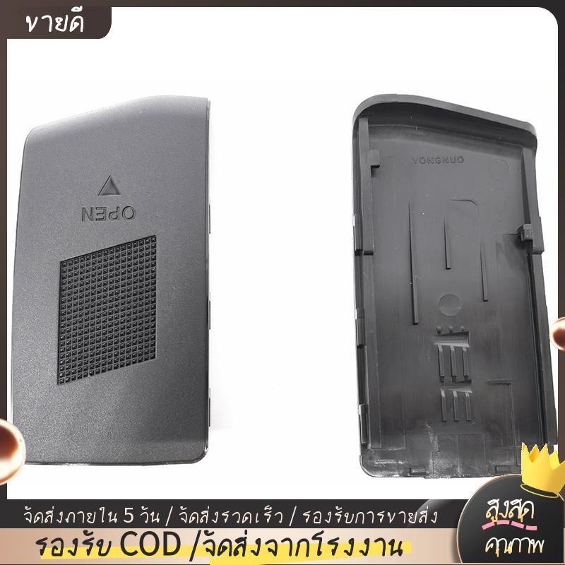 ฝาครอบช่องแบตเตอรี่ Bettery ฝาครอบป้องกันกันฝุ่นสําหรับ YN568EX YN568EXII -560EX -568EX II