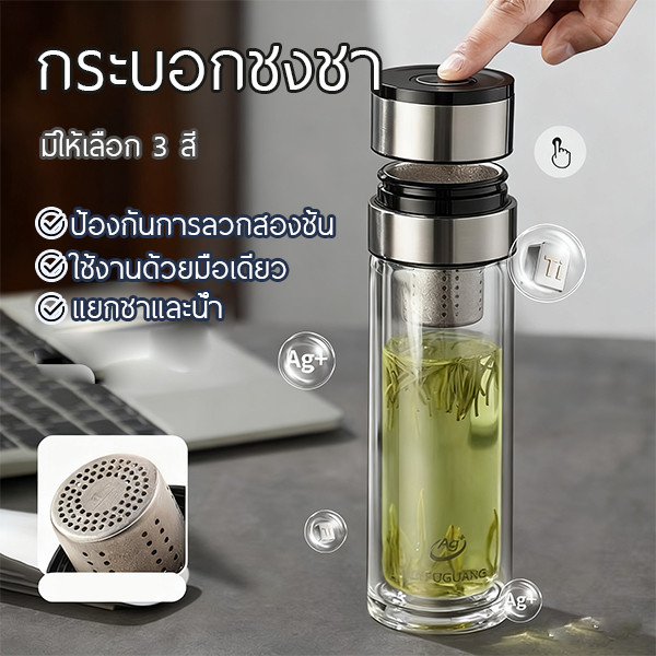 [พร้อมส่ง]400ML กระบอกชงชา แก้วชงชา 500ml ขวดแก้วกรองชา ทนความร้อน แบบพกพา ขวดน้ํา กระติกน้ำ