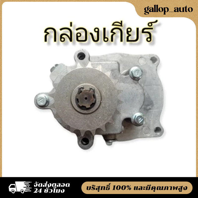 COD ชุดเกียร์ทด 5/1 รถมอเตอร์ไซค์เครื่องตัดหญ้า  11ฟัน 14ฟัน 17ฟัน 20ฟัน กล่องเกียร์ T8F