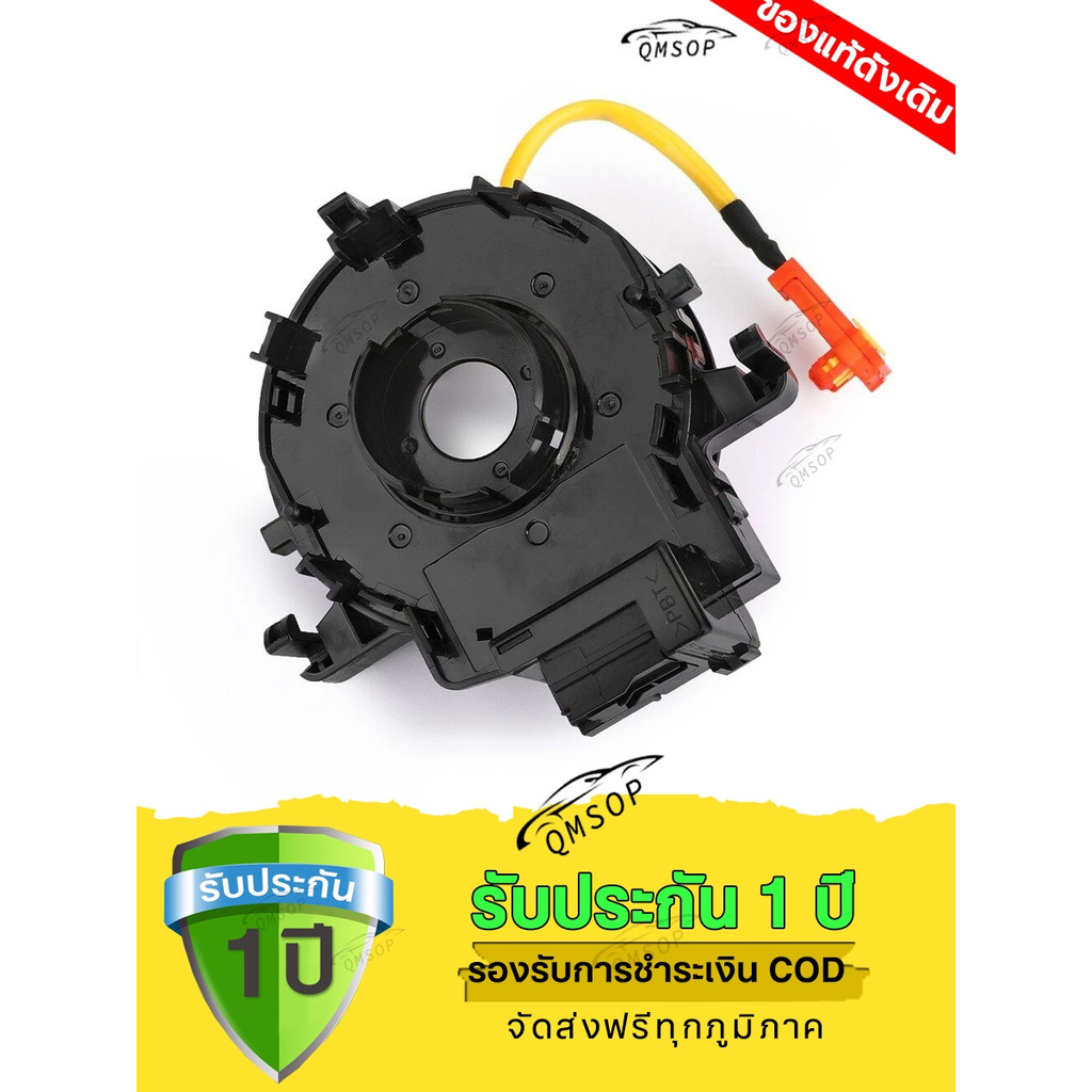 รับประกัน 1 ปี แท้ แพรแตร 84306-0k050,84306-0k051