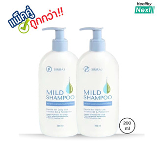 Siriraj Mild Shampoo แชมพูศิริราช สูตรอ่อนโยน ลดผมร่วง เจนเท…