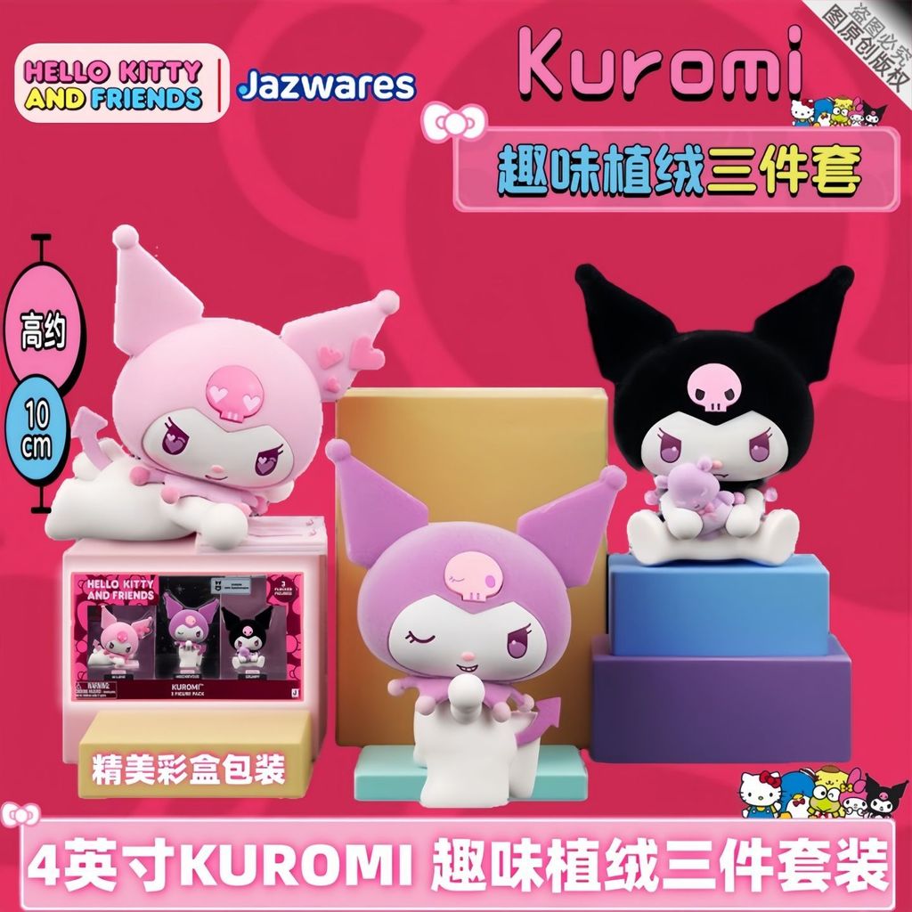 Sanli Kuro ตุ๊กตาตุ๊กตา Flocking เครื่องประดับรูปอะนิเมะ สินค้ารุ่น Kuro