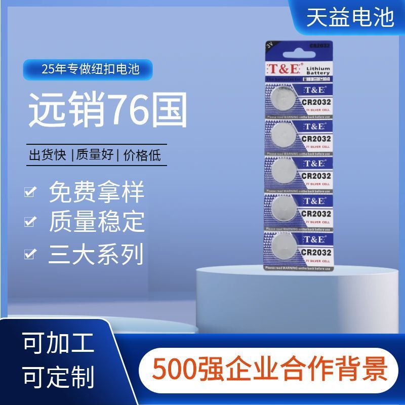 ปุ่ม 3V CR2016CR2025 ปุ่ม CR2032 CR927 กุญแจรถ 25.11.21