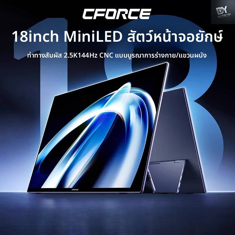 DIY FOR YOU 18 นิ้ว MiniLED Touch 144Hz แบบพกพา Display switch2 โทรศัพท์มือถือโน้ตบุ๊ค Sub-Screen