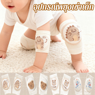 แผ่นรองเข่าสำหรับเด็กชายและหญิงคลานป้องกันเด็กวัยหัดเดินป้อง…