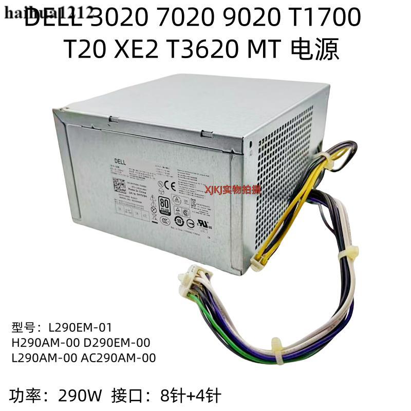 แหล่งจ่ายไฟ Dell HU290EM-01 L290AM-00 L290EM-01 H290AM-00 3020MT