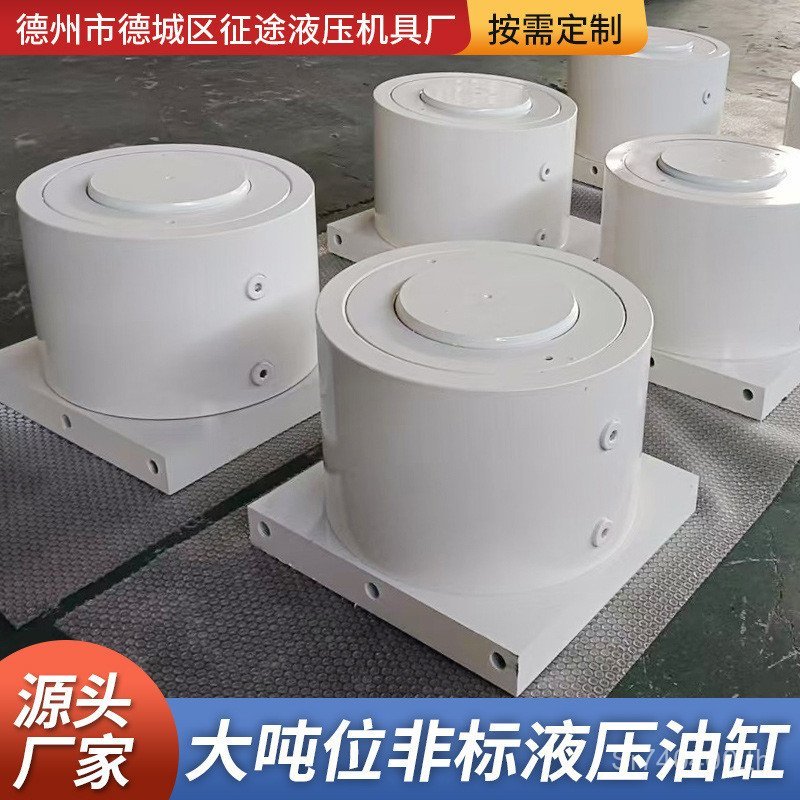 การประมวลผลไฮดรอลิก 500T1000T Multi-ส่วน Servo กระบอกไฮดรอลิกถังน้ํามันเครื่องจักรขนาดใหญ่ Ton ตําแห