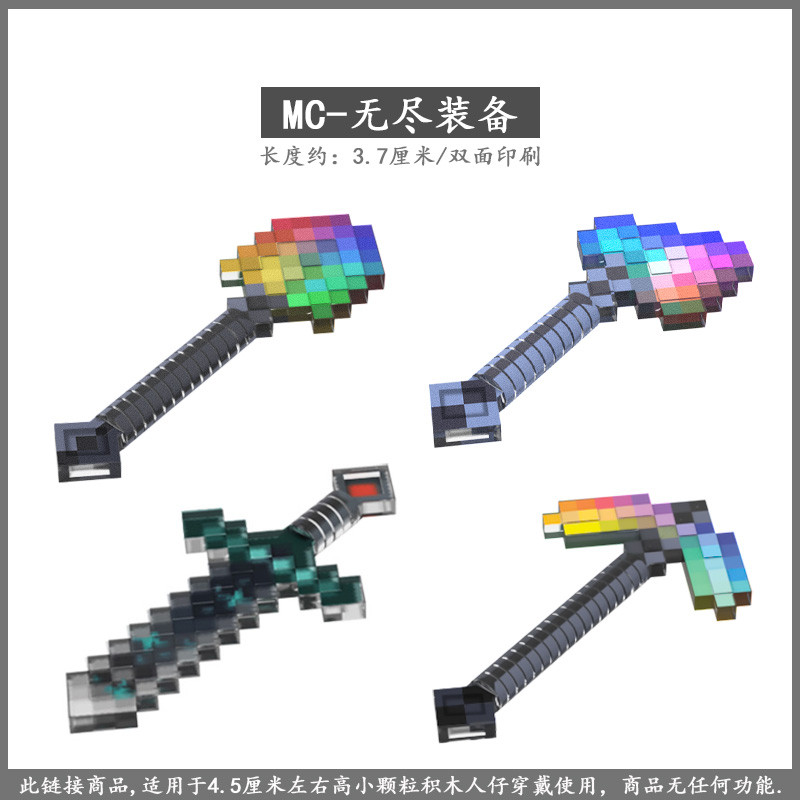 มายคราฟ minecraft เข้ากันได้กับเลโก้2025 Minecraft Building Blocks MC Minifigure อุปกรณ์ Lower Alloy