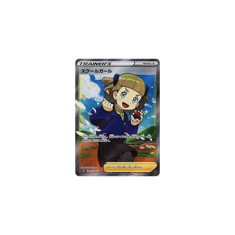 Pokémon Trading Card Game S7D 078/067 School Girl Support (SR Super Rare) Expansion Pack Sky Perfect