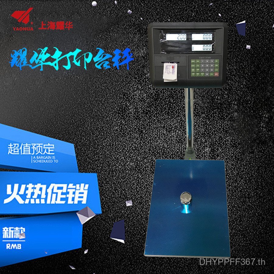 60kg150kg Yaohua Electronic Scale Small Ticket Scale Pricing Printing Scale เครื่องชั่งน้ําหนัก XK31