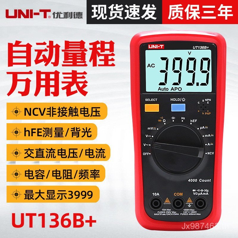 UT136B/Multimeter Unid + Multimeter ความแม่นยําสูง UT136C Digital Multi-Function + เครื่องวัดอุณหภูม