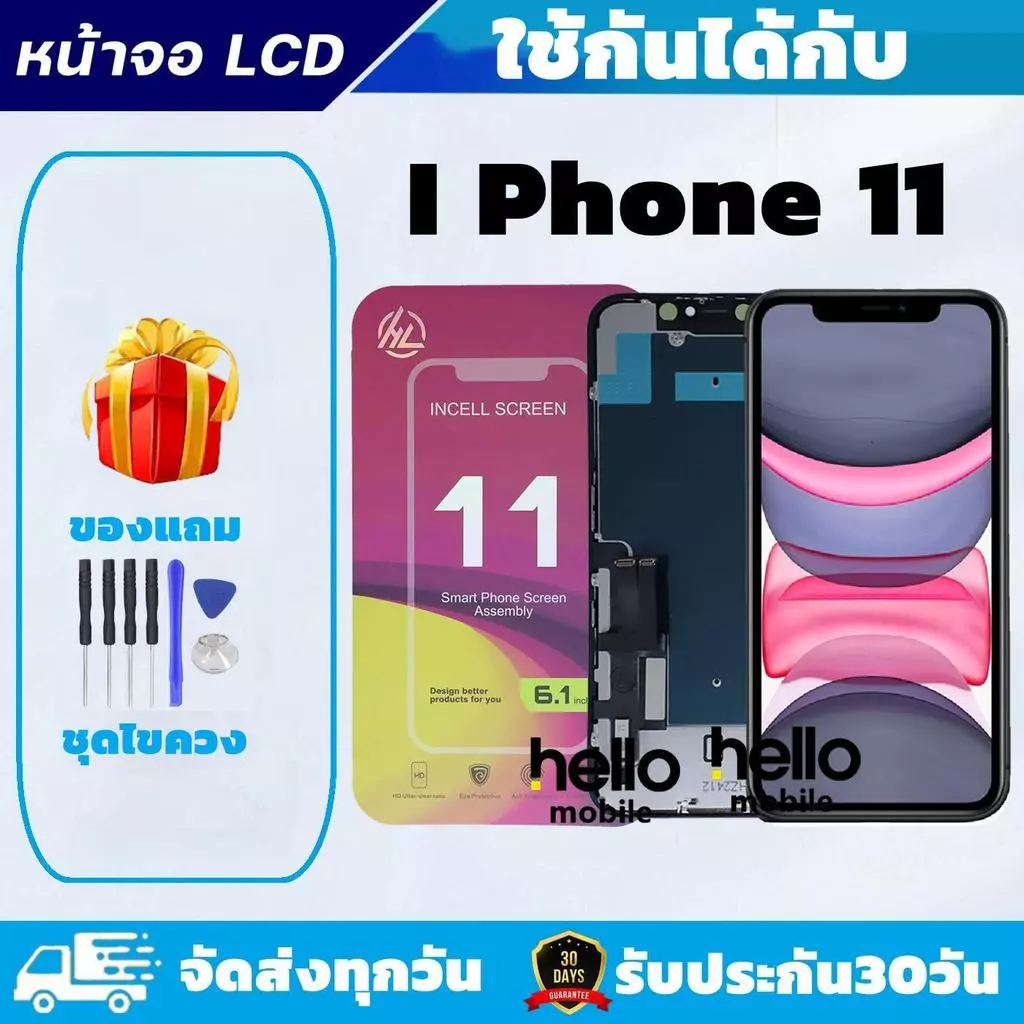 หน้าจอสำหรับiPhone 11 จอสำหรับiPhone 11 งานiNCELL หน้าจอคุณภาพสูง มีประกัน แถมชุดไขควง