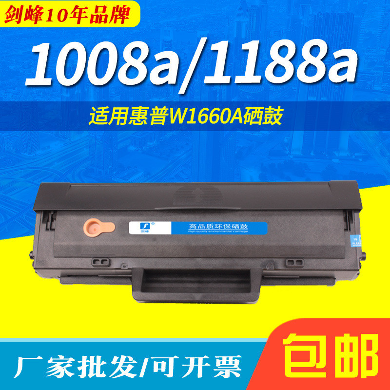 เหมาะสําหรับ HP W1660A Selenium Drum MFP 1188a 1136w ตลับหมึก 1008a 1008w ตลับหมึก 1188w