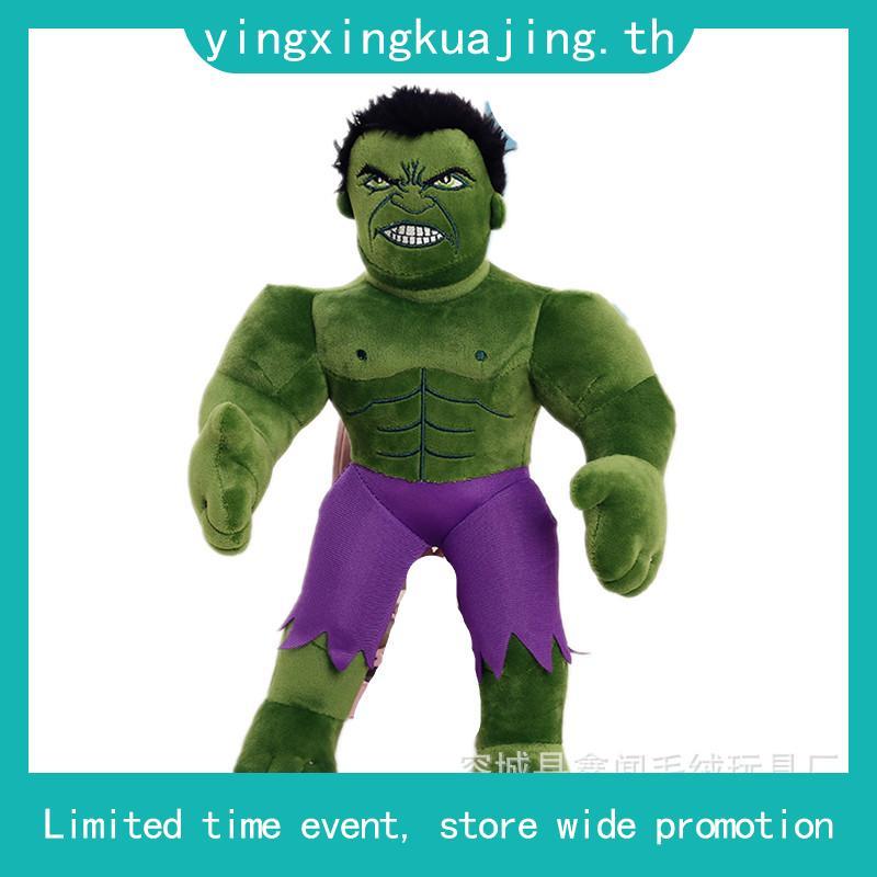 Marvel The Avengers Hulk ของเล่นตุ๊กตาตุ๊กตาตุ๊กตาของขวัญเด็กตกแต่งบ้านเด็กโยนหมอนของเล่นเด็ก