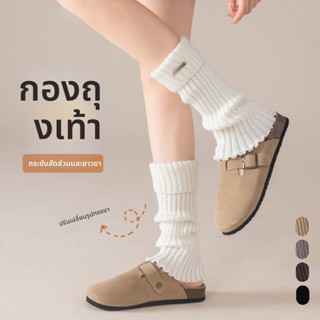 ถุงเท้าถักสีขาวย่นฤดูหนาวสำหรับผู้หญิง ออกแบบมาเพื่อเน้นความ…