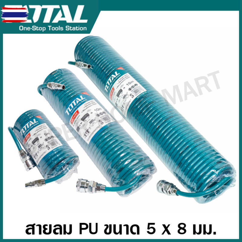 Total สายลม PU สีเขียว แขดสปริง ขนาด 5 x 8 มม. พร้อมคอปเปอร์ ยาว 5 เมตร / 10 เมตร / 15 เมตร รุ่น THT
