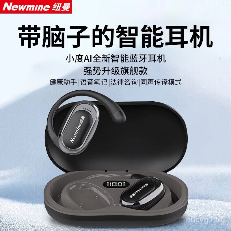 Newmine Newmine M16 สมาร์ท Xiaodu AI สํานักงานชุดหูฟังบลูทูธแขวนหูประเภทแปลการปรับแต่งของขวัญโลโก้ M