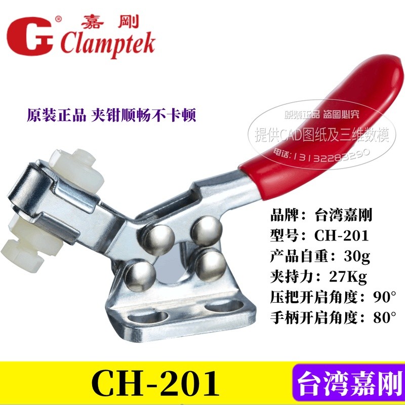 พฤศจิกายน 15 ไต้หวัน Jiagang Clamp CH-201 201-A 201I 201L 201R แคลมป์ข้อศอก MC01L-1 เปลี่ยน 205-U พฤ