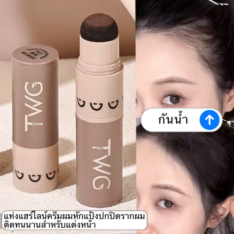my-shop: ผงแฮร์ไลน์ ปิดผมบางเรียบเนียนทันทีสำหรับปิดเหม่ง，แป้งซ่อมแซม/ผงปิดหน้าผาก/,ฟิลเลอร์ผม M1771 - รูปที่ 5