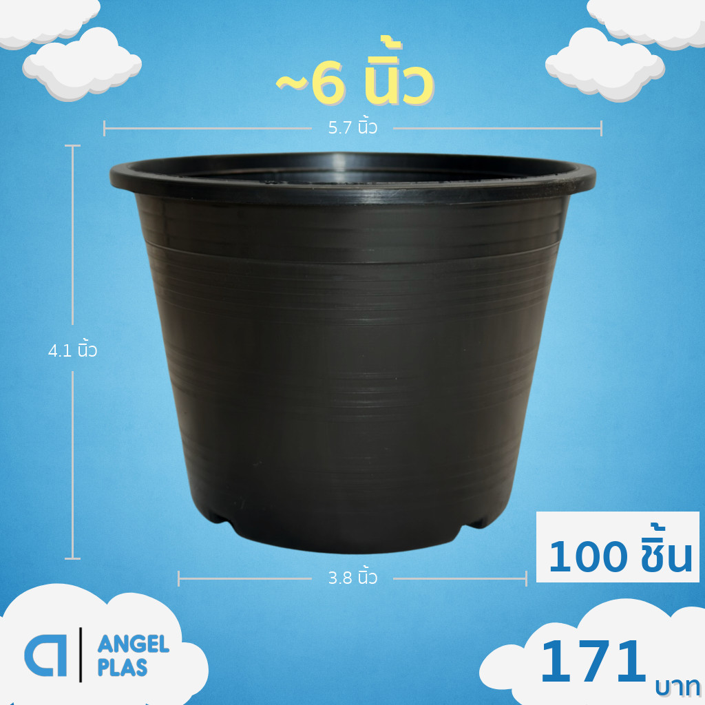 กระถาง กระถางต้นไม้ กระถางพลาสติก เบอร์ 6 5.7 นิ้ว สีดำ 100 ใบ ยกมัด ยกกระสอบ