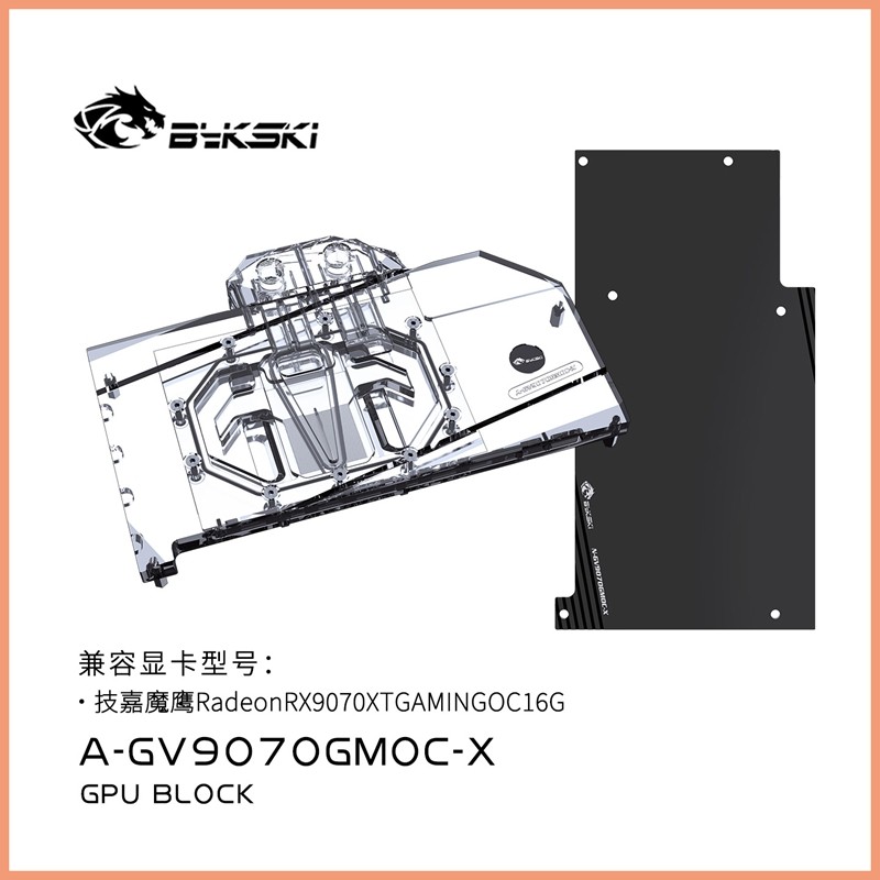 Bykski GPU Block สําหรับ GIGABYTE RX 9070 XT GAMING OC/ AORUS RX 9070 XT ELITE PC Water Cooling หม้อ