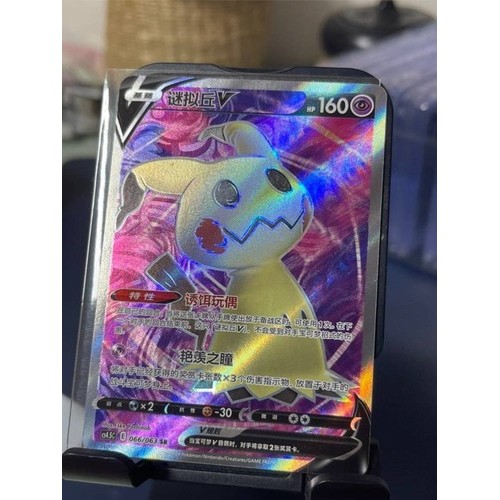 ในสต็อก Pokemon S-จีน TCG Sword&Shield Mimikyu V CS4.5C-066 SR Holo NM