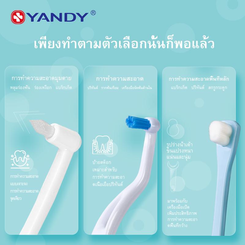 Yandy แปรงซอกฟัน พู่กันขนแปรงละเอียดพิเศษ ด้ามจับเออร์โกโนมิก ออกแบบสำหรับผู้จัดฟัน