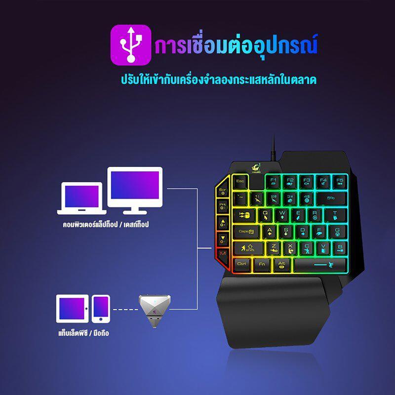ExposéMall คีย์บอร์ดเกมมิ่ง Gaming Keyboard รุ่น รองรับ Android ใช้งานได้กับ Free Fire & PUBG รองรับ