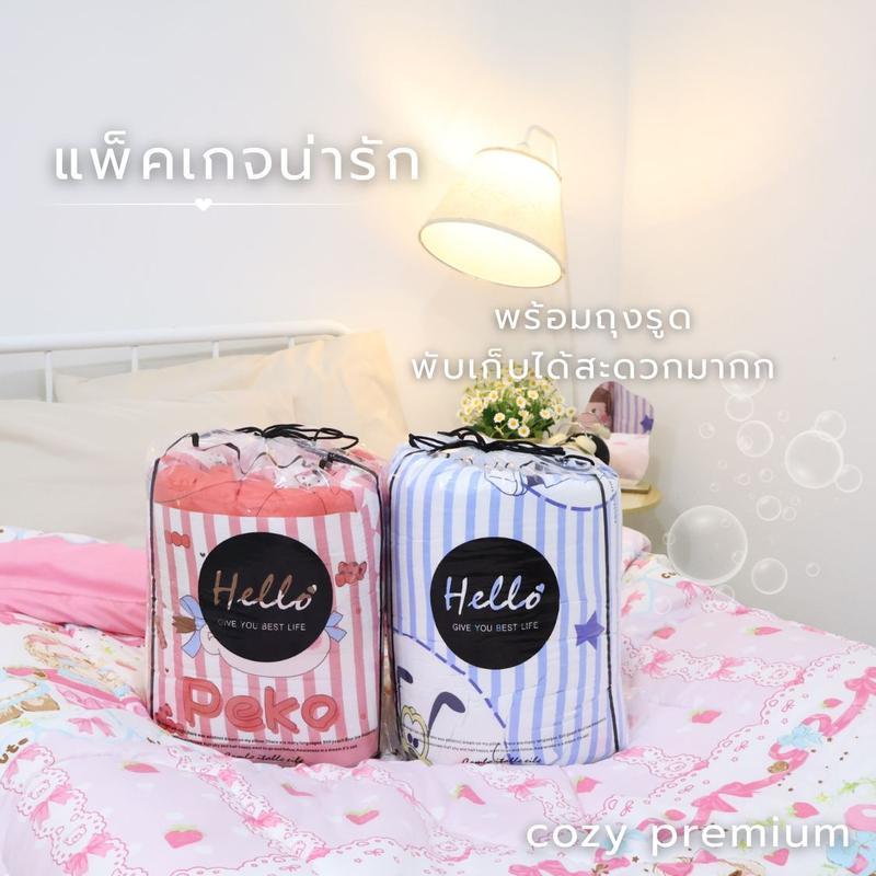 ผ้าห่ม ผ้านวม 6 ฟุต ผืนใหญ่ 180x200 cm ผ้าคอตตอนแท้ 100% ใยหนานุ่มเด้ง ซักเครื่องได้ ขนห่านเทียมเกรด