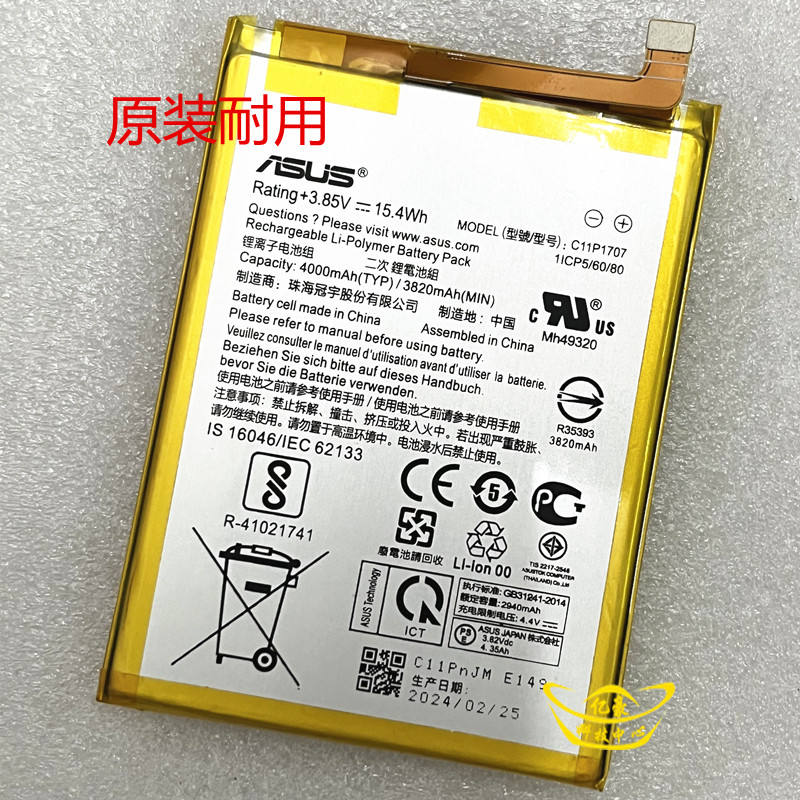 Asus MA02 คีย์บอร์ดเกมไร้สาย Magic Dragon Knight 2 รุ่น C11P1707 แบตเตอรี่ ZB555KL X00PD