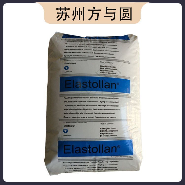 BSF TPU85 1185A อุปกรณ์กีฬาคุณภาพเยอรมัน กรดฉีดและอัดขึ้นรูปโปร่งใสสำหรับ HANDLE OCC2