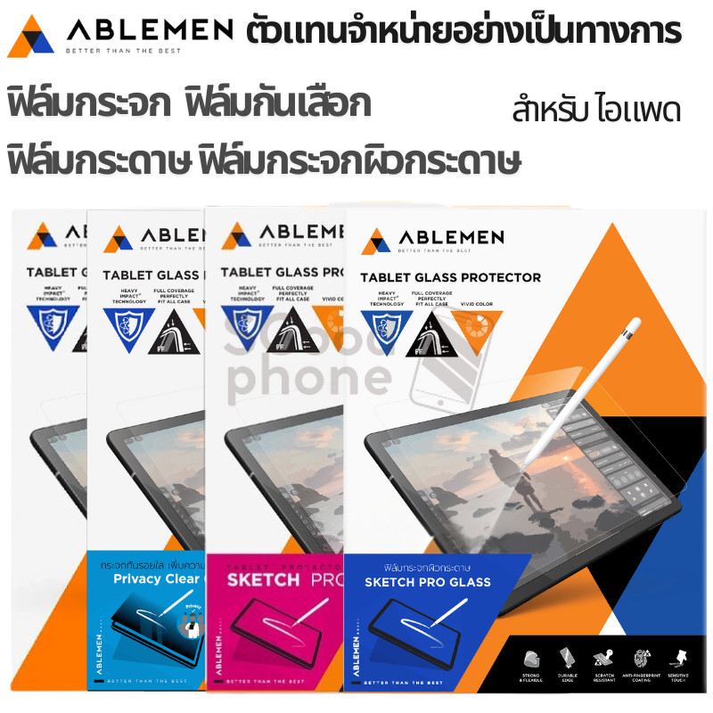 Ablemen ฟิล์ม For iPad ฟิล์มกระจกใส / ฟิล์มกันเสือก / ฟิล์มกระดาษ / ฟิล์มกระจกผิวกระดาษ