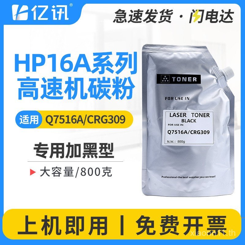 เหมาะสําหรับ HP M435nw Toner M701a M712dn M706n M725dnm M5025 M5035 ผงหมึก