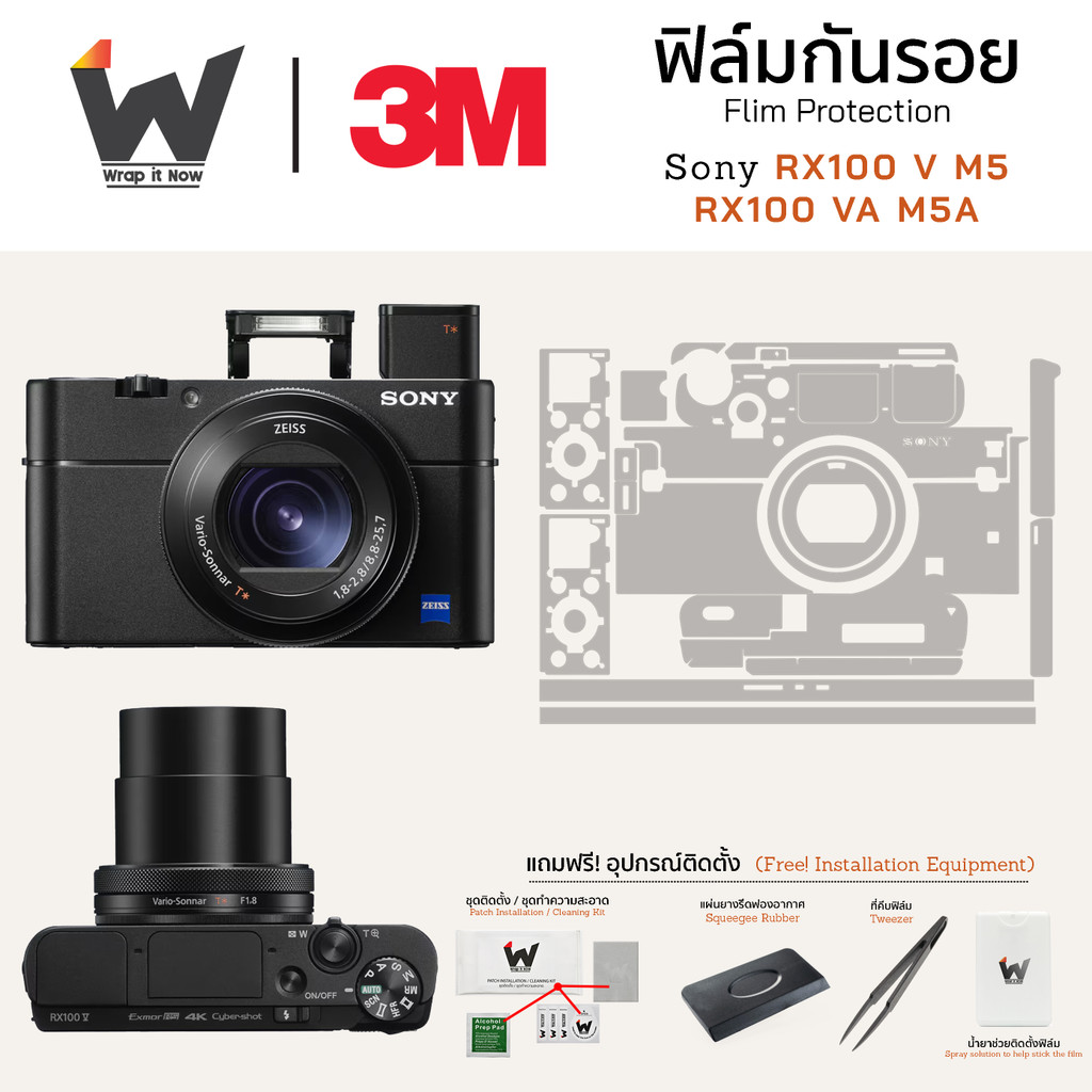 ฟิล์มกันรอย SONY RX100 V M5 / SONY RX100 VA M5A / RX100V / RX100VA ฟิล์มติดเลนส์ สติ๊กเกอร์เลนส์ ฟิล