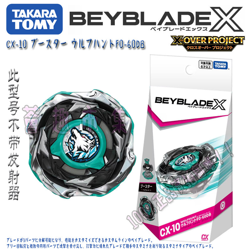 ของแท้ TOMY BEYBLADE X Series CX-10 Impact Flying Wolf Bazhuan BEYBLADE ของเล่นพร้อมสต็อก