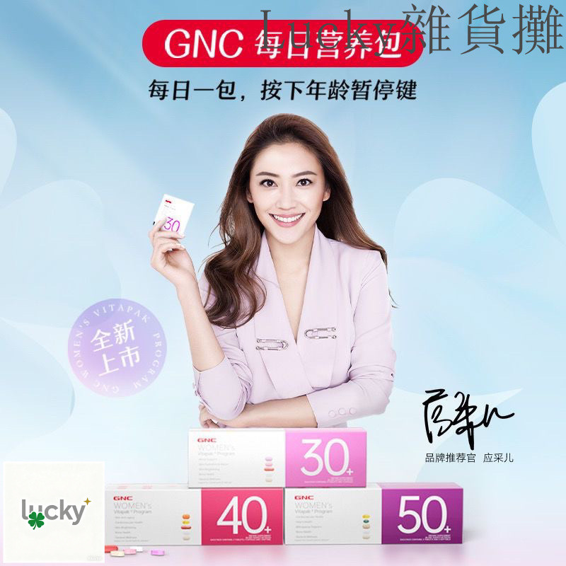 สินค้านําเข้าGNC GNC Womens Daily Nutrition Pack 30+/40+/50+ Multivitamin Calcium Collagen นําเข้า G
