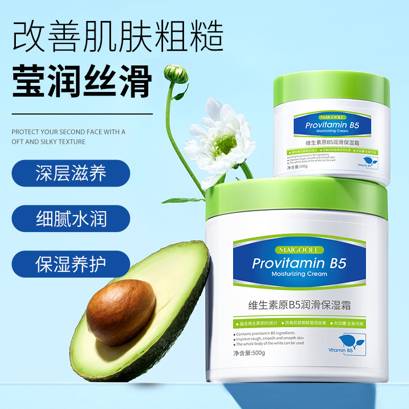< ขายร้อน > Medellin Vitamin B5 Lubricating Moisturizer Moisturizing Body Care Anti-Drying Moisturiz